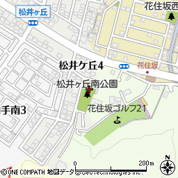 松井ケ丘南公園周辺の地図