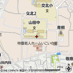 枚方市立山田中学校周辺の地図