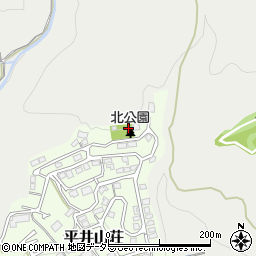 平井山荘北公園周辺の地図