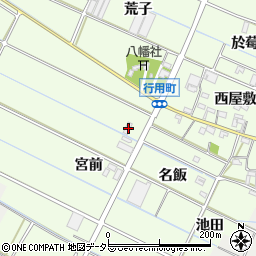愛知県西尾市行用町宮前81周辺の地図
