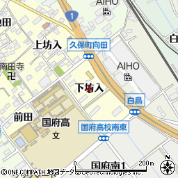 愛知県豊川市国府町下坊入周辺の地図