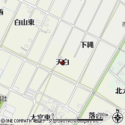 愛知県西尾市市子町（天白）周辺の地図