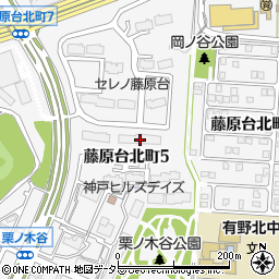 兵庫県神戸市北区藤原台北町5丁目3-11周辺の地図