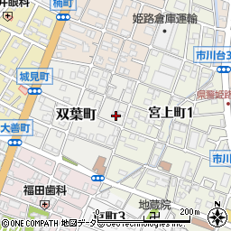 兵庫県姫路市双葉町87周辺の地図