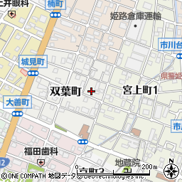 兵庫県姫路市双葉町81周辺の地図
