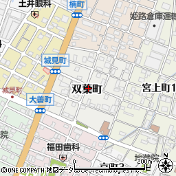 兵庫県姫路市双葉町65周辺の地図
