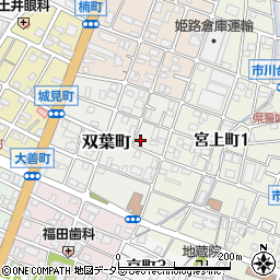 兵庫県姫路市双葉町83周辺の地図