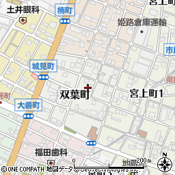 兵庫県姫路市双葉町91周辺の地図