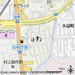 大阪府高槻市辻子2丁目周辺の地図