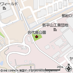 合代島公園周辺の地図