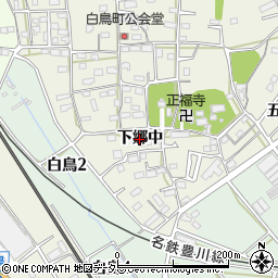 愛知県豊川市白鳥町（下郷中）周辺の地図