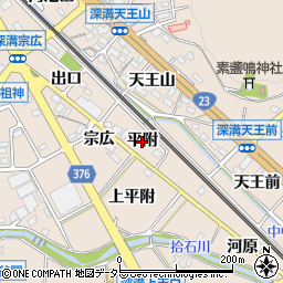 愛知県幸田町（額田郡）深溝（平附）周辺の地図