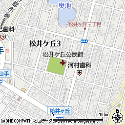 松井ケ丘公民館周辺の地図