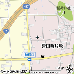 兵庫県たつの市誉田町片吹101周辺の地図