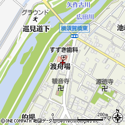 愛知県西尾市吉良町上横須賀（渡舟場）周辺の地図