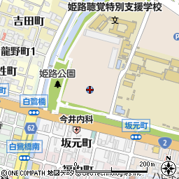 兵庫県姫路市本町68-63周辺の地図