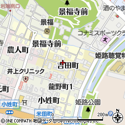 兵庫県姫路市吉田町周辺の地図