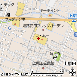 ラ・ムー姫路花田店周辺の地図
