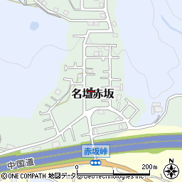 兵庫県西宮市名塩赤坂周辺の地図