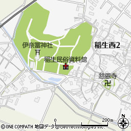 鈴鹿市稲生民俗資料館周辺の地図