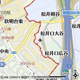 京都府京田辺市松井手水ケ谷周辺の地図