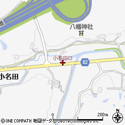 小名田口周辺の地図
