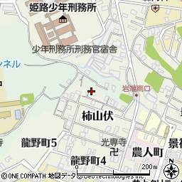 兵庫県姫路市柿山伏15周辺の地図
