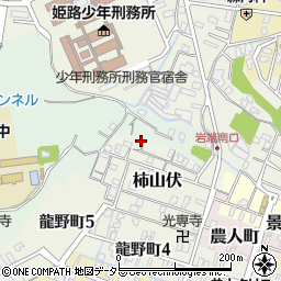 兵庫県姫路市柿山伏16周辺の地図