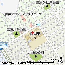 神戸市立西山小学校周辺の地図