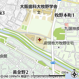 大阪歯科大学　牧野学舎周辺の地図