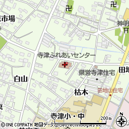 西尾市寺津ふれあいセンター周辺の地図