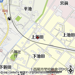 愛知県西尾市須脇町上新田周辺の地図