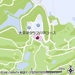 太平洋クラブ六甲コース管理課周辺の地図