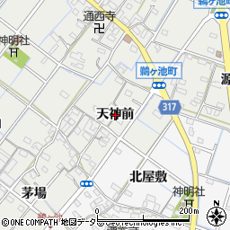 愛知県西尾市鵜ケ池町天神前周辺の地図