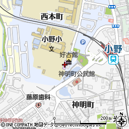 小野市立好古館周辺の地図