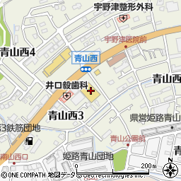 ウエルシア姫路青山店周辺の地図