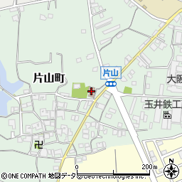 片山町公民館周辺の地図