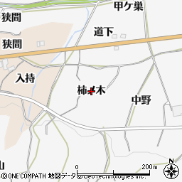愛知県幸田町（額田郡）上六栗（柿ノ木）周辺の地図