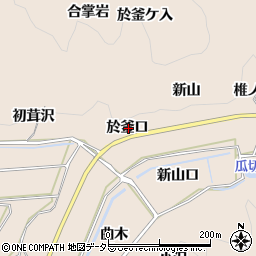 愛知県額田郡幸田町深溝於釜口周辺の地図