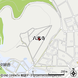 愛知県豊川市平尾町六光寺周辺の地図