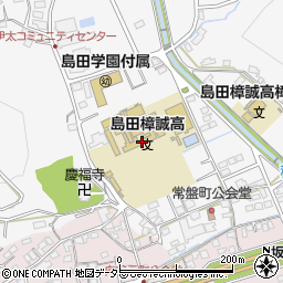 島田樟誠高等学校周辺の地図