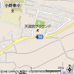 小野東小学校前周辺の地図