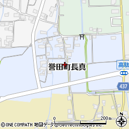 兵庫県たつの市誉田町長真周辺の地図