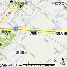 愛知県西尾市上矢田町（斉田）周辺の地図
