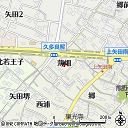 愛知県西尾市下矢田町（薄畑）周辺の地図