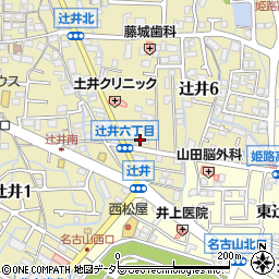 兵庫県姫路市辻井6丁目4周辺の地図