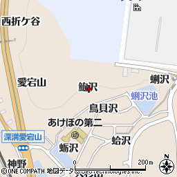 愛知県額田郡幸田町深溝鮑沢周辺の地図