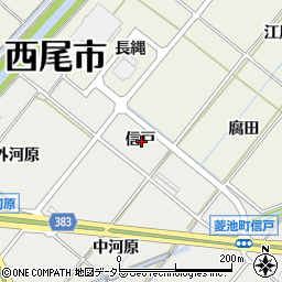 愛知県西尾市菱池町信戸周辺の地図