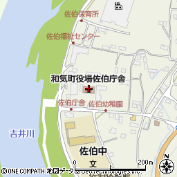 和気町役場佐伯庁舎　総務福祉課総務係周辺の地図