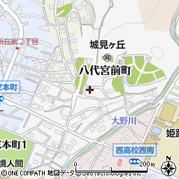 兵庫県姫路市八代宮前町18-11周辺の地図